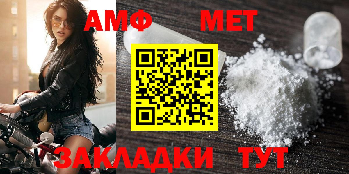 АМФ VHQ  Вход с VPN  АМФ  Amphetamine  Верхний Уфалей 