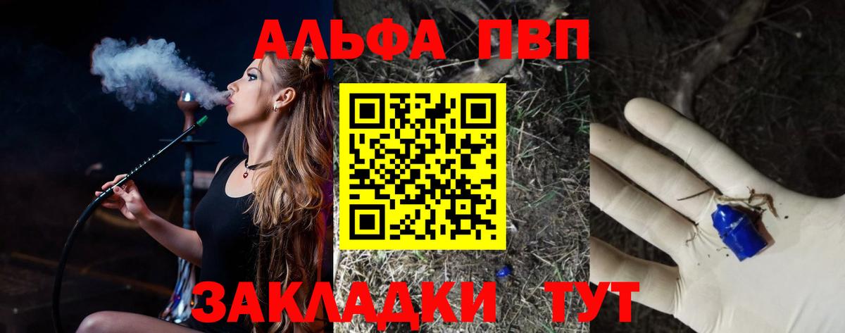Alpha-PVP СК Верхний Уфалей
