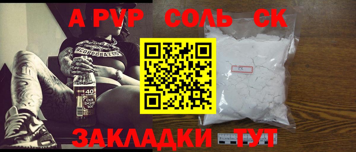 наркошоп  APVP СК КРИС  A PVP  Вход с VPN  Верхний Уфалей  Alfa_PVP мука  Alpha-PVP мука 