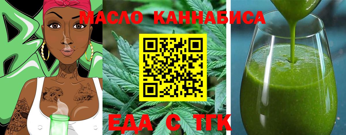 Верхний Уфалей  Печенье с ТГК конопля  Вход с VPN 