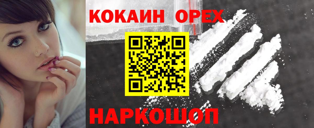 Верхний Уфалей  Кокаин Fish Scale  Cocaine Эквадор  Вход с VPN 