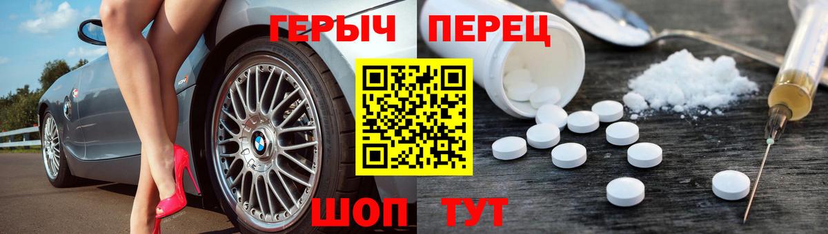 ГЕРОИН белый Верхний Уфалей