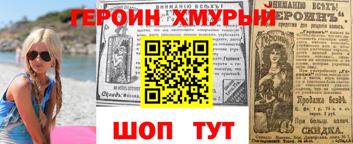 Героин афганец  Вход с VPN  Верхний Уфалей 
