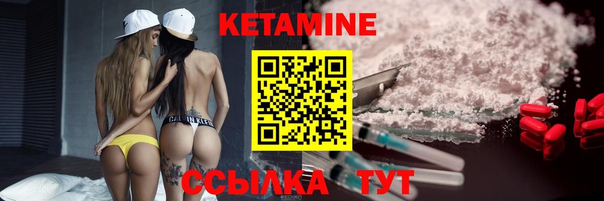 Верхний Уфалей  МЕГА сайт  Вход с VPN  КЕТАМИН VHQ  это как зайти  КЕТАМИН VHQ 