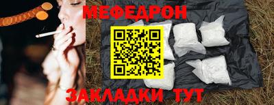 мефедрон VHQ Чебаркуль