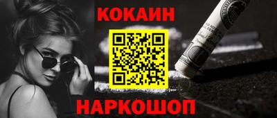 кокаин премиум Чебоксары
