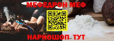 мефедрон VHQ Чебаркуль