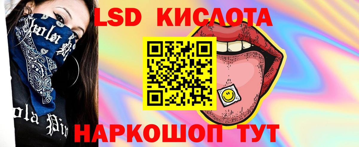 ЛСД экстази кислота  Вход с VPN  LSD-25 экстази кислота  Верхний Уфалей 