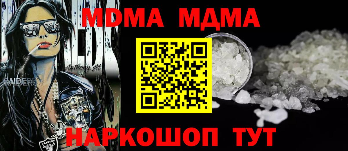 MDMA  MDMA молли  МДМА crystal  Вход с VPN  Верхний Уфалей 