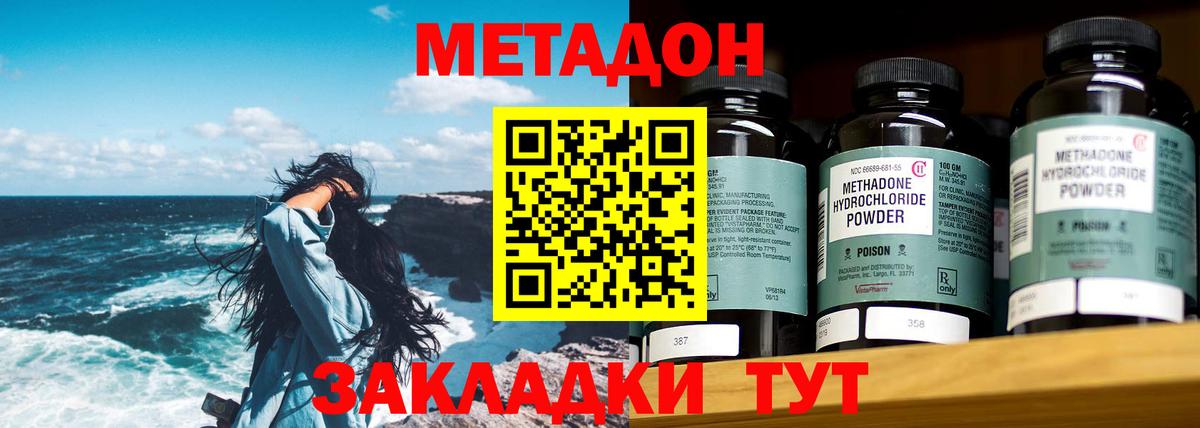 Метадон белоснежный Верхний Уфалей