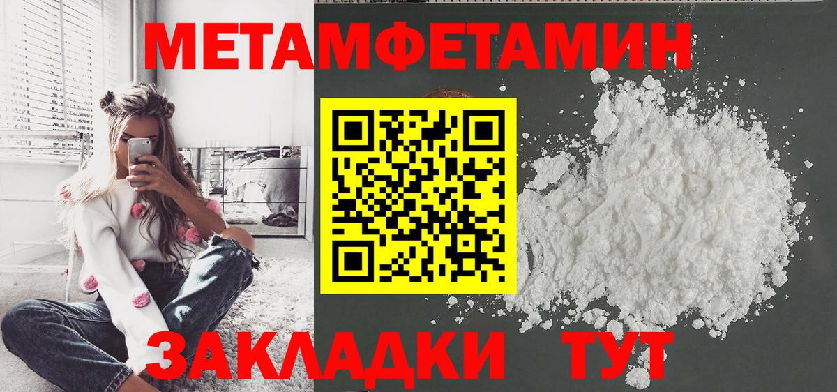 Верхний Уфалей  Первитин мет  Первитин  Вход с VPN 