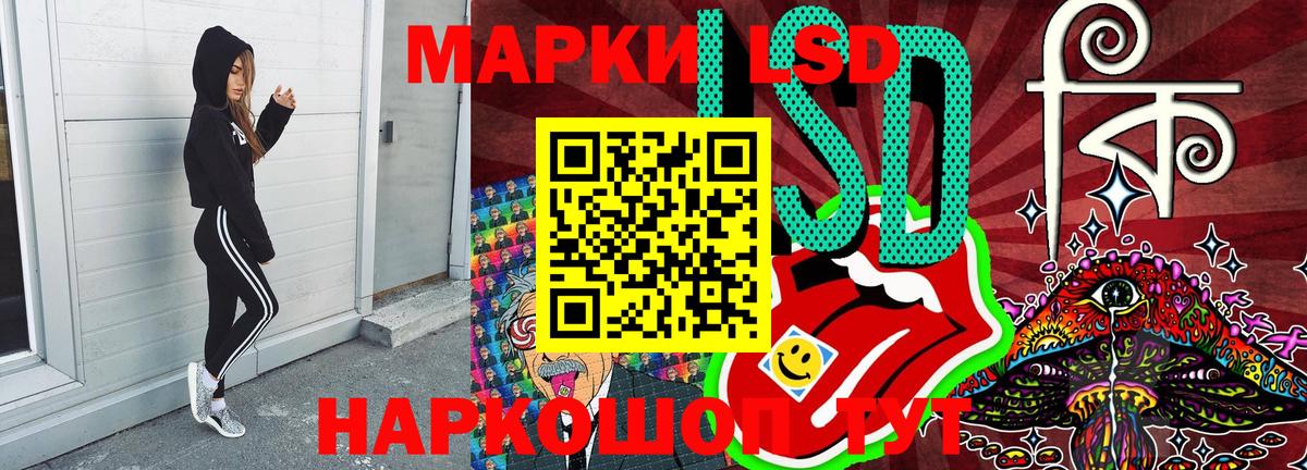 Наркотические марки 1,5мг Верхний Уфалей