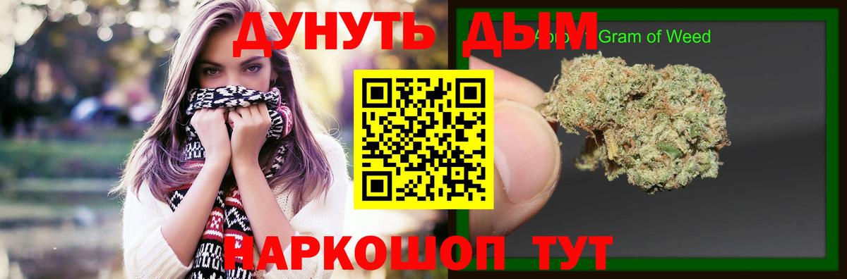 Канабис индика Верхний Уфалей